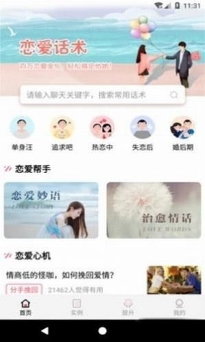 大改变聊天神器app版官方下载 v1.0