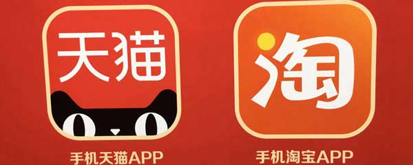 2020淘宝双十一活动规则