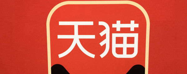 双十一跨店满减怎么减