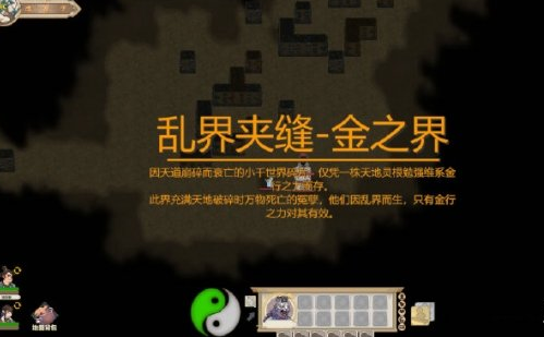 了不起的修仙模拟器1.0新增什么模式 