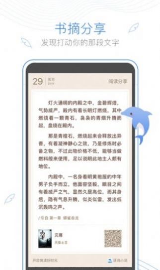 大团圆小说全文阅读无弹窗app下载 v3.1.7