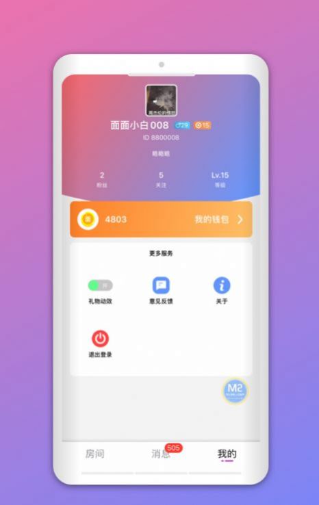 撕夜一对一聊天室app ios手机版下载安装 v1.2.0