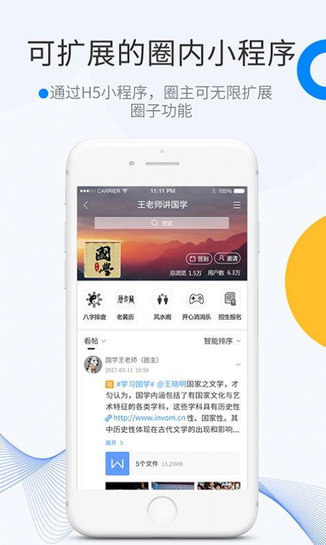 微密圈软件免费下载安装 v3.2.8