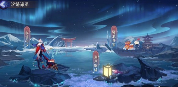 阴阳师永生之海活动攻略汇总