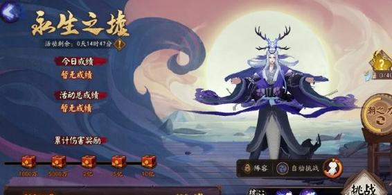 阴阳师永生之海活动攻略汇总