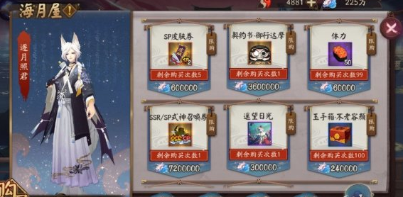 阴阳师永生之海活动攻略汇总