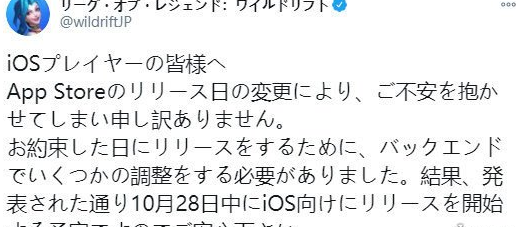 英雄联盟手游ios推迟上线