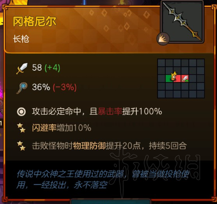不思议的皇冠橙色武器属性介绍