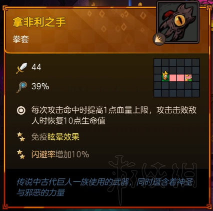 不思议的皇冠橙色武器属性介绍