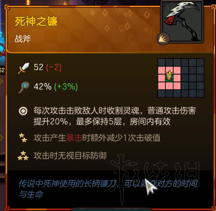 不思议的皇冠橙色武器属性介绍