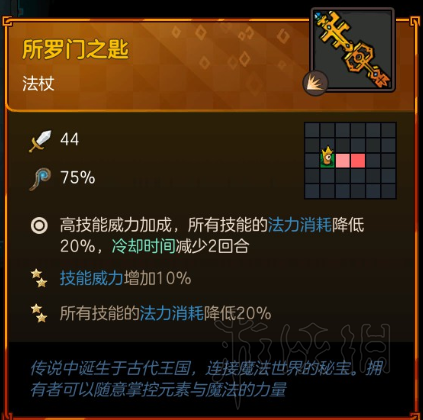 不思议的皇冠橙色武器属性介绍