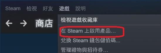 轩辕剑7steam兑换码怎么用