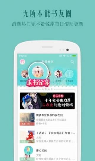 鲤鱼乡2020awubook官网下载 v3.1.7