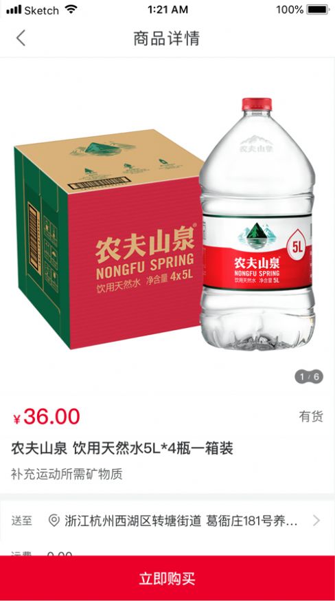 农夫山泉芝麻店app官网版下载 v1.0.0