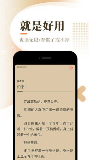 折骨小说app免费版 v1.0