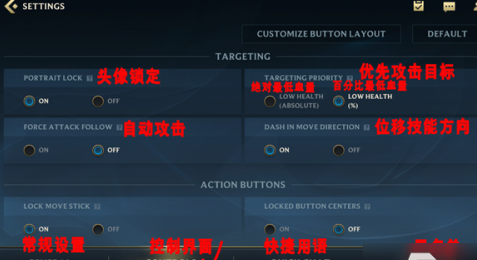 lol手游界面翻译中文