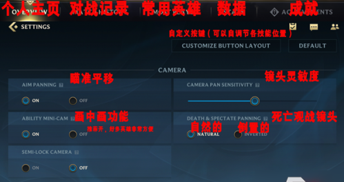 lol手游界面翻译中文