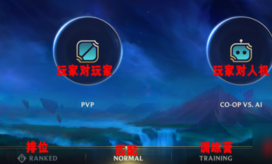 lol手游界面翻译中文