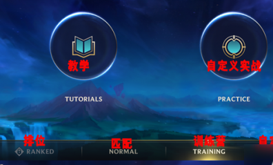 lol手游界面翻译中文