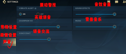 lol手游界面翻译中文