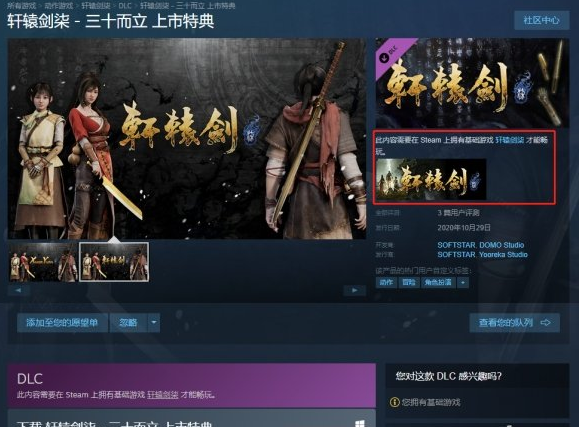 轩辕剑7武器特典用法分享