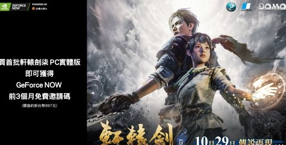 轩辕剑7pc实体版奖励是什么？