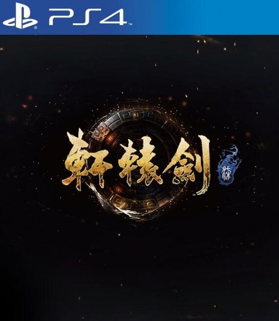 轩辕剑7实体版内容有哪些？