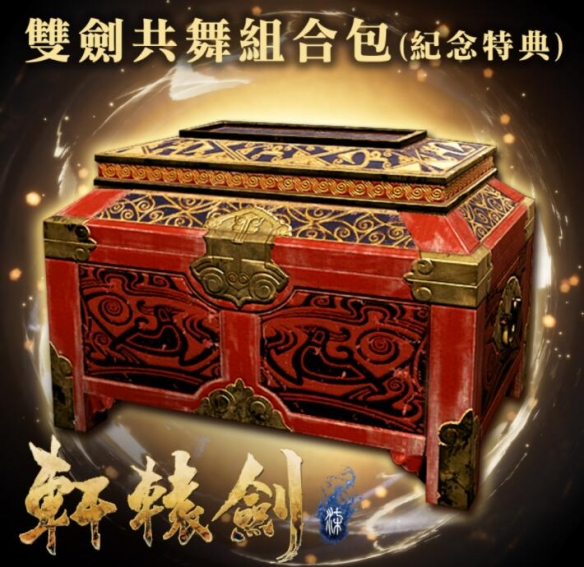 轩辕剑7实体版内容有哪些？