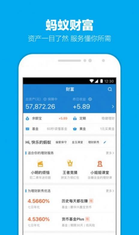 支小宝app官网版下载 10.2.6.7010