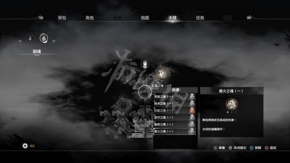 轩辕剑7天赋系统简单介绍 