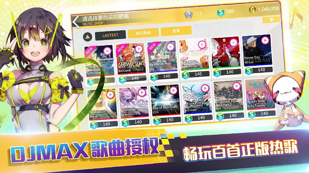 最强偶像无限金币内购版 v1.0