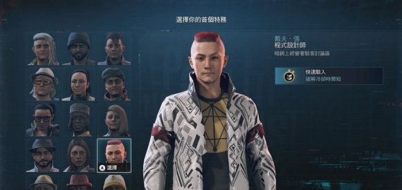 看门狗军团特殊NPC招募指南，快速招募到你想要的人