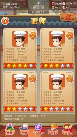 辣味人生游戏官方正式版 v1.0.1