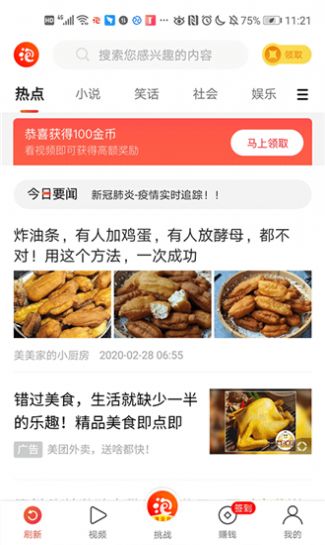 粉猪阅读app官方版下载 v1.0