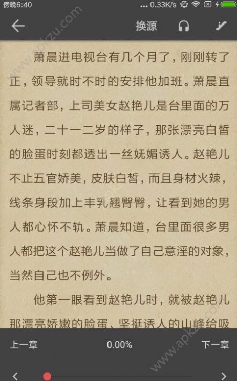 爱看阅读app免费手机版 v0.1.0.40