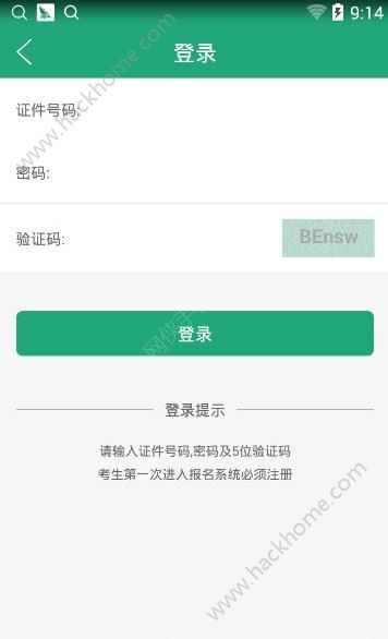 2020辽宁学考app官方最新版免费下载 v2.7.5