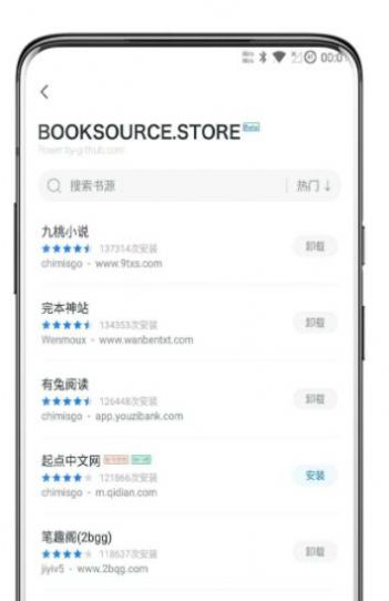 厚墨小说阅读器app安卓版下载 v1.3.0