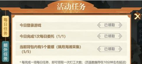 原神最新打工活动出炉，如何完成？打工攻略分享