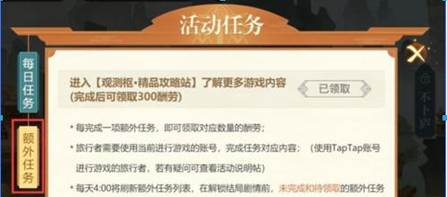 原神最新打工活动出炉，如何完成？打工攻略分享