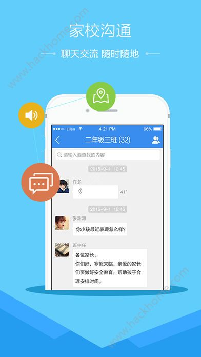 2020河北少儿科教安全教育44分钟专题视频回放地址 v1.0