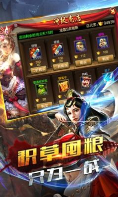 权御三国之无双战记官方游戏下载 v1.00