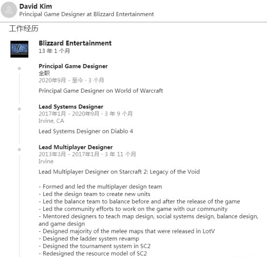 石锤前暗黑破坏神4首席系统设计师David Kim加入魔兽世界开发团队 担任首席游戏设计师