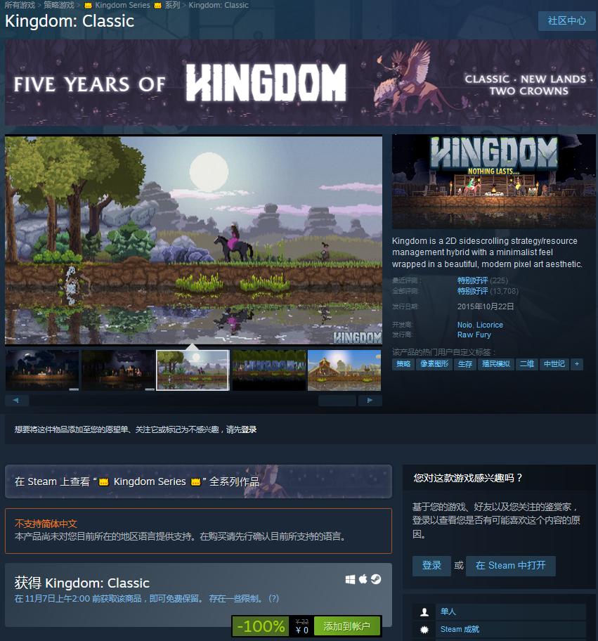 Steam又一新作：2D像素策略游戏王国：经典版现可免费领