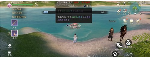 天涯明月刀手游钓鱼的各个等级位置分布图