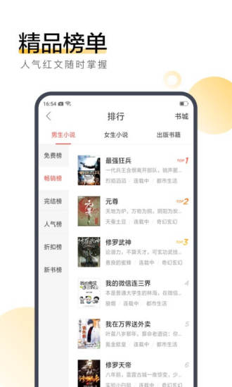 红尘小说app手机版 v1.0