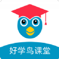 好学鸟课堂app手机版下载 v1.0