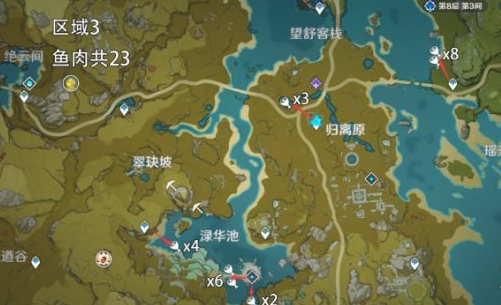 原神手游鱼肉分布图介绍
