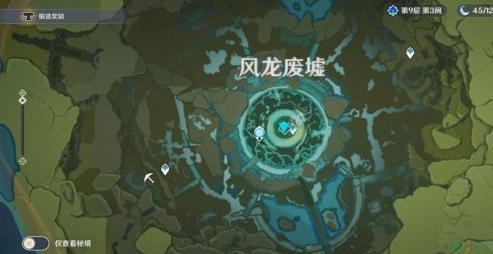 原神手游风龙废墟华丽箱子位置