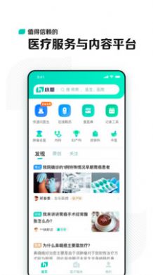 字节跳动小荷app最新下载 v3.0