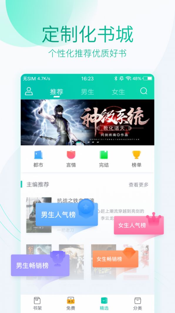 水仙小说app手机最新版 v1.1.6
